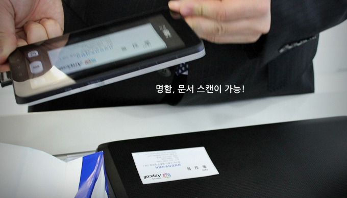 명함, 문서 스캔이 가능!