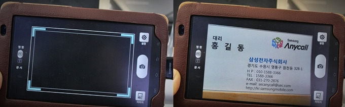 명함 스캔