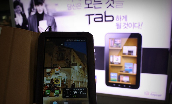 갤럭시 탭
