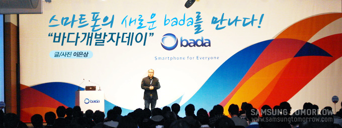 스마트폰의 새로운 bada를 만나다! " 바다개발자데이"