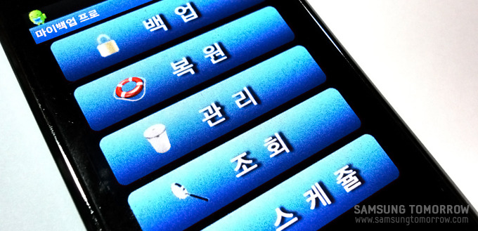 백업 복원 관리 조회 스케쥴