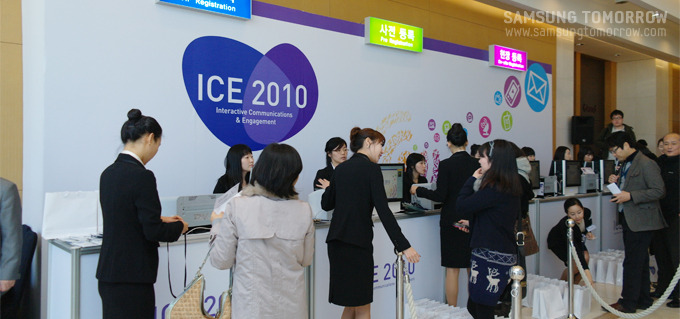 ICE2010 포럼 행사장