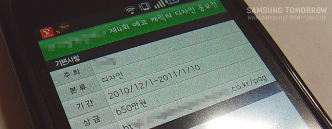 진행중인 공모전