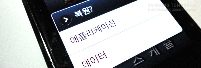 애플리케이션,  데이터