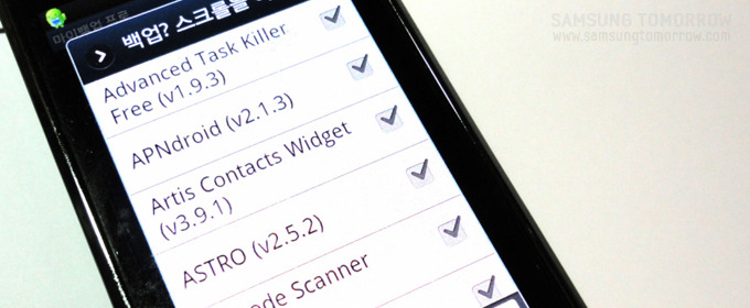 백업 체크 목록