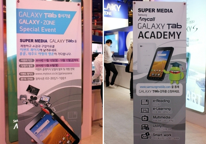 갤럭시 탭 광고