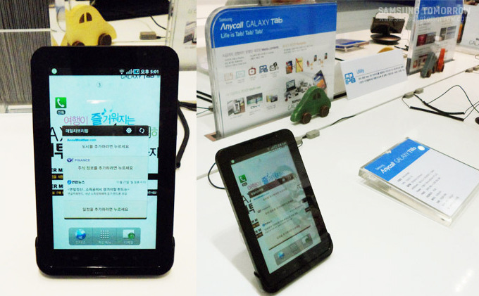 갤럭시탭 