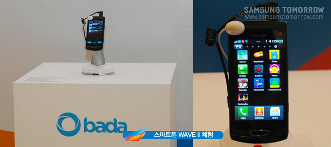 스마트폰 WAVE 2 체험