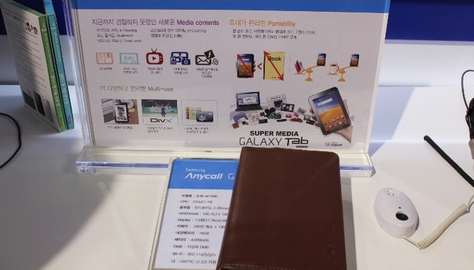 갤럭시 탭 소개