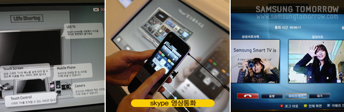 스마트티비로 skype 영상통화하는 모습