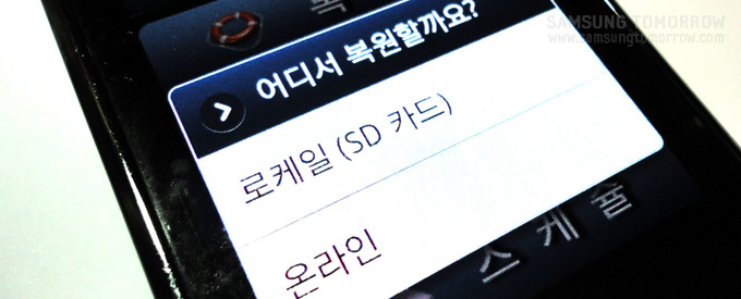 로케일 (sd카드) 온라인