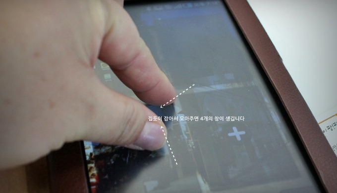 집듯이 잡아서 모아주면 4개의 창이 생깁니다.