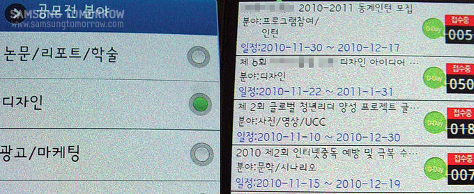 공모전 분야, 논문/리포터/학술, 디자인, 광고/마케팅
