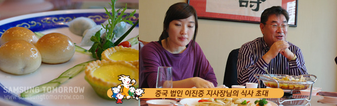 중국법인 이진중 지사장님의 식사초대