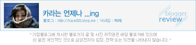 카라는 언제나...ing