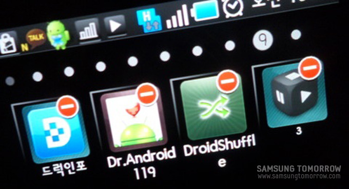 핸드폰 메뉴의 아이콘들