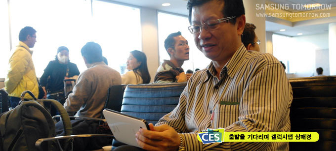 출발을 기다리며 갤럭시탭 삼매경