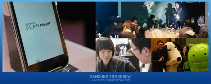 갤럭시 플레이어 블로거 간담회