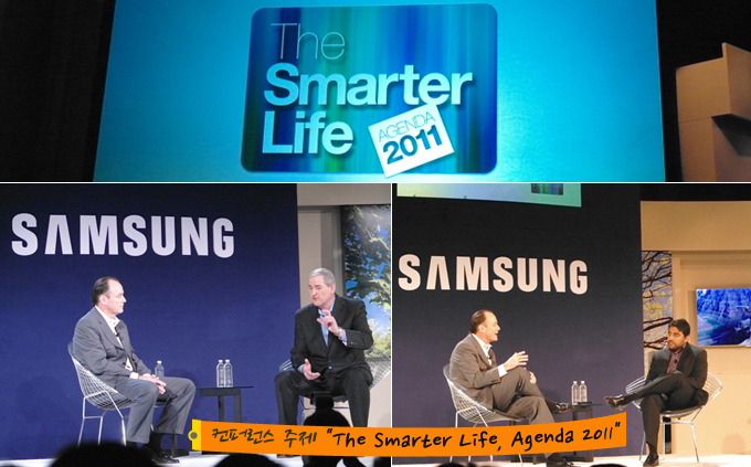 컨퍼런스 주제 'the smarter life, agenda 2011'
