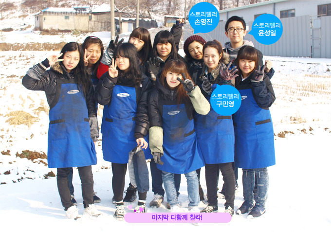 스토리텔러 손영진 스토리텔러 구민영 스토리텔러 윤선일, 마지막 다함께 찰칵