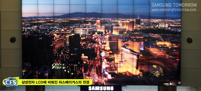 삼성전자 LCD에 비춰진 라스베거스의 전경