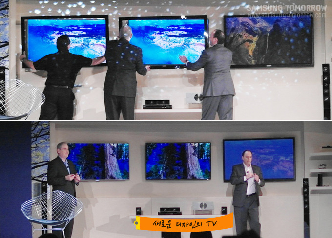 새로운 디자인의 TV