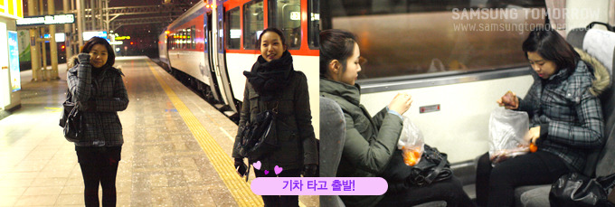 기차 타고 출발