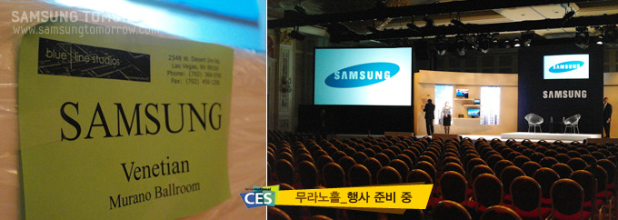 무라노홀_행사 준비중