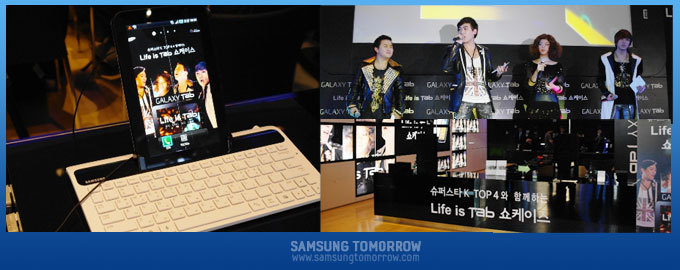 갤럭시탭, 슈퍼스타k top4 쇼케이스