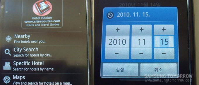 도시와 날짜 설정