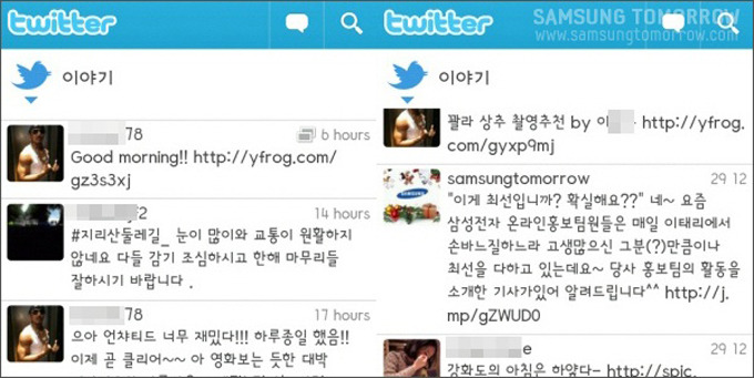 good morning!! http://yfrod.com/gz3s3xj, 지리산툴레길_눈이 많이 와 교통이 원활하지 않네요 다들 감기 조심하시고 한해 마무리들 잘하시기 바랍니다., 으아 언챠티드 너무 재밌다!!! 하루종일 했음!! 이제 곹 클리어~~ 아 영화보는 듯한 대박, 꽐라 상추 촬영추천 by http://yfrog.com/gyxp9mj, 이게 최선입니까? 확실해요? 네~요즘 삼성전자 온라인 홍보팀원들은 매일 이태리에서 손바느질하느라 고생많으신 그분(?)만큼이나 최선을 다하고 있는데요~ 당사 홍보팀의 활동을 소개한 기사가 있어 알려드립니다^^ http://jmp/gZWUD0, 강원도의 아침은 하얗다~http://spic