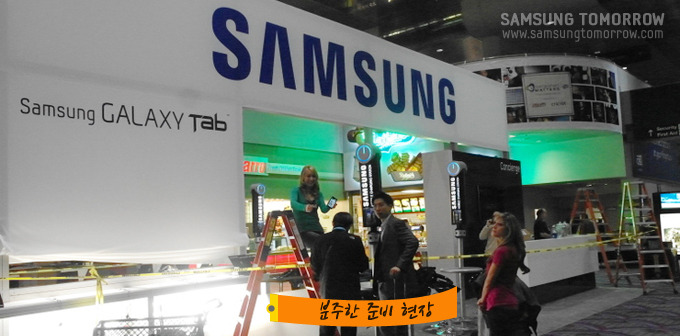 분주한 준비현장