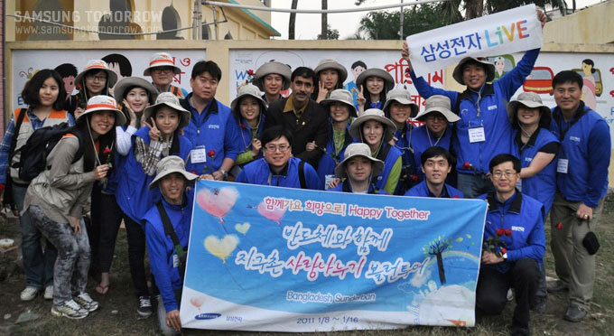 삼성전자 반도체사업부와 자원봉사자들