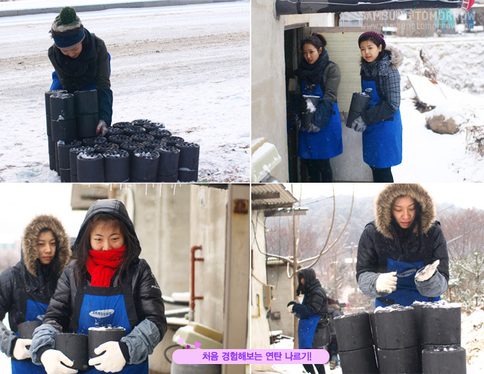 처음 경험 해보는 연탄 나르기