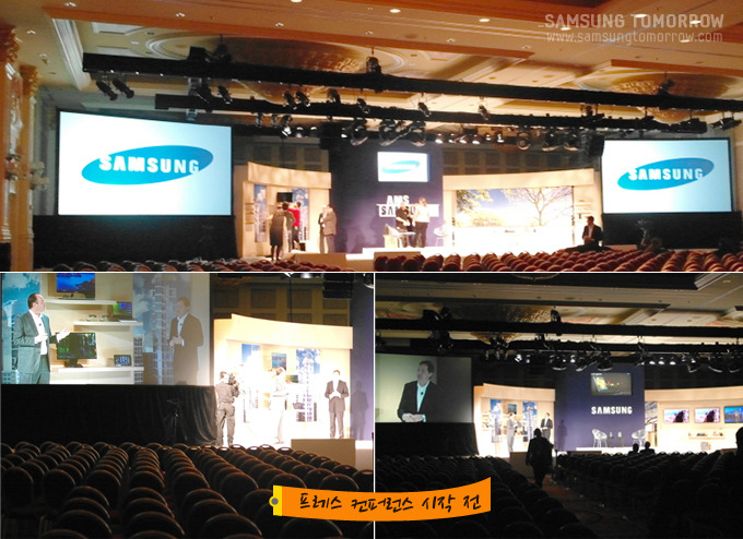 프레스 컨퍼런스 시작 전