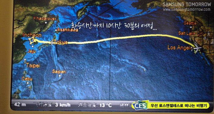 우선 로스엔젤레스로 떠나는 비행기