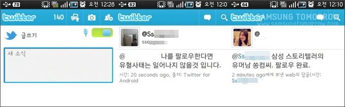 나를 팔로우한다면 유혈사태는 일어나지 않을 것입니다., 삼성 스토리텔러의 유머남 쏭컴씨. 팔로우 완료.