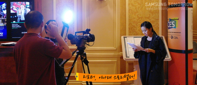 리포터 이나래 스토리텔러