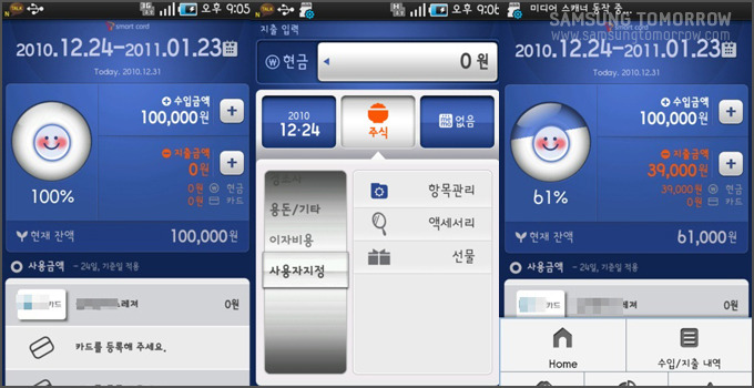 가계부 산출결과