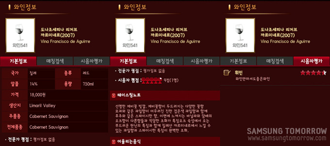 선택한 와인 상세정보