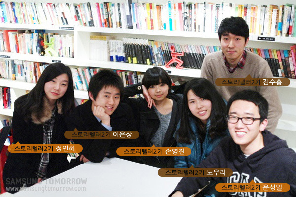 스토리텔러 2기 정인혜,스토리텔러 2기 이은상, 스토리텔러 2기 손영진, 스토리텔러 2기 노우리, 스토리텔러 2기 윤성일, 스토리텔러 2기 김수홍