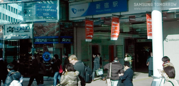 신주쿠역
