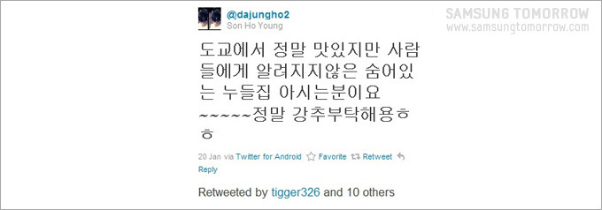 도교에서 정말 맛있지만 사람들에게 알려지지않은 숨어있는 누들집 아시는분이요~~~~~정말 강추부탁해용 ㅎㅎ