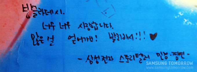 방글라데시 너무너무 사랑합니다. 많은걸 얻어가요! 발리바시!!♥ -삼성전자 스토리텔러 민경. 경연-