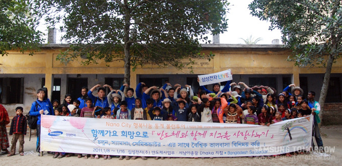 자원봉사자들과 방글라데시 아이들