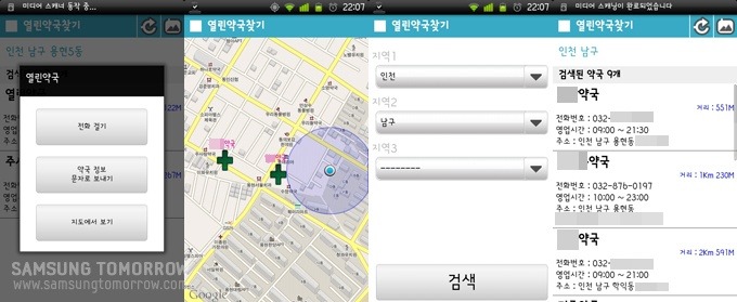약국 전화번호, 위치, 지역선택, 검색결과