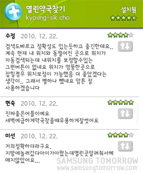 열린약국 찾기 평점