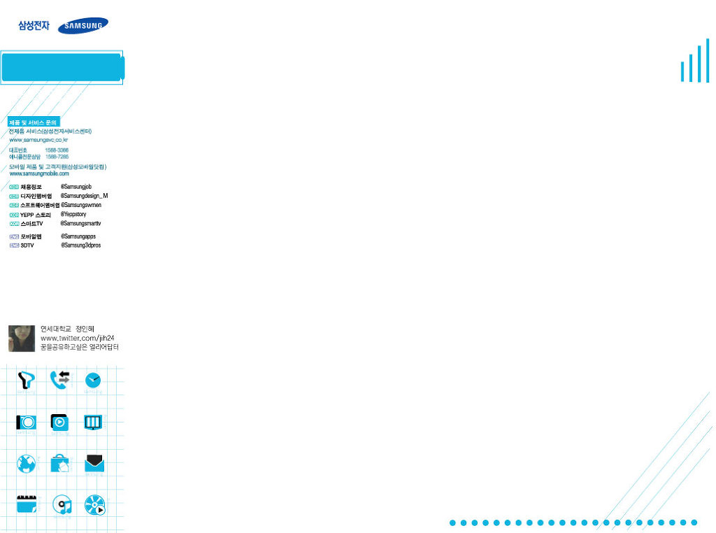 트위터 스킨디자인