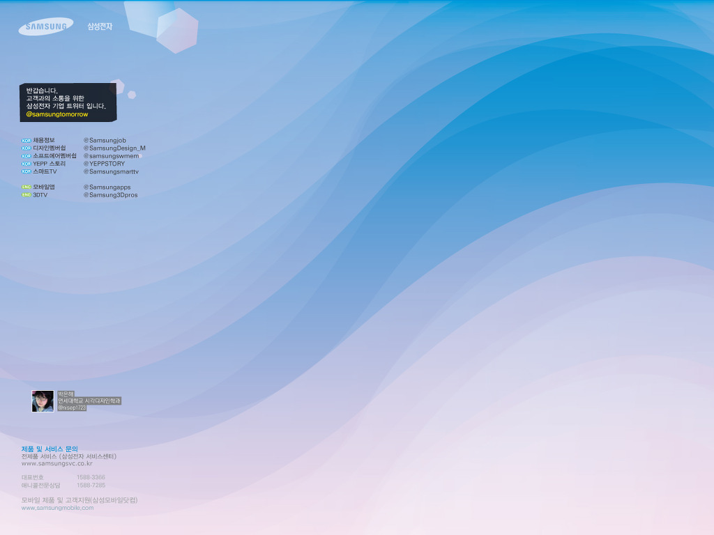 트위터 스킨디자인 