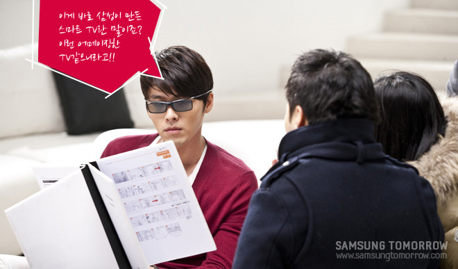 이게 바로 삼성이 만든 스마트 TV란 말이죠? 이런 어메이징한 TV같으니라고!!